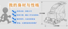 选购手推洗地机要关注那些参数？