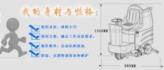 新买的驾驶式洗地机要注意那些操作？