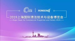 容恩自动洗地机，亮相2019上海清洁展！